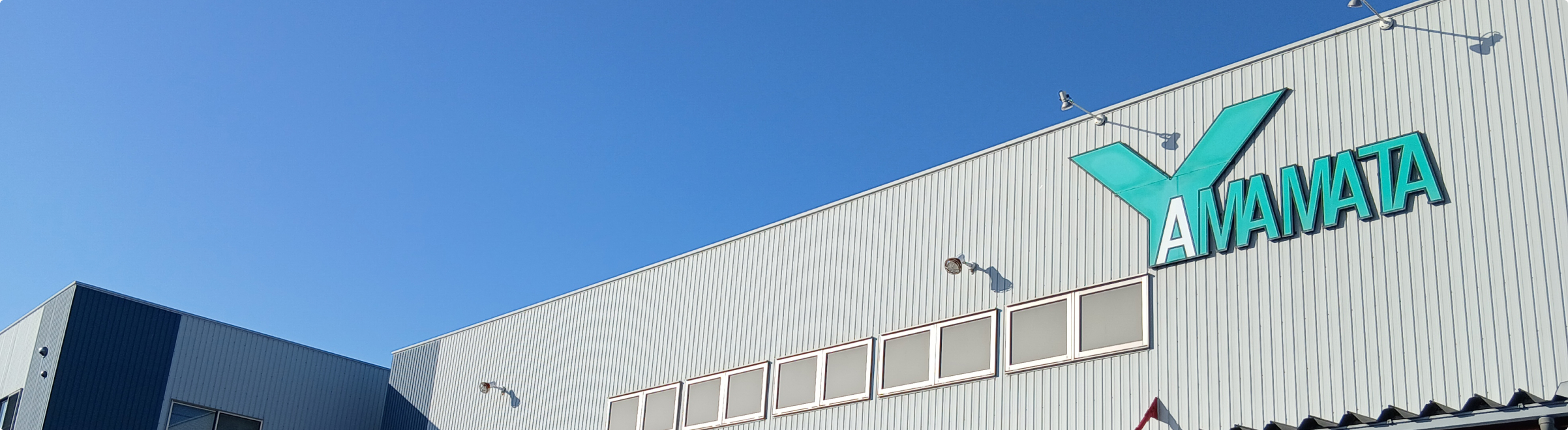 山又製作所 工場外観